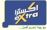 إكسترا