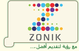 زونيك